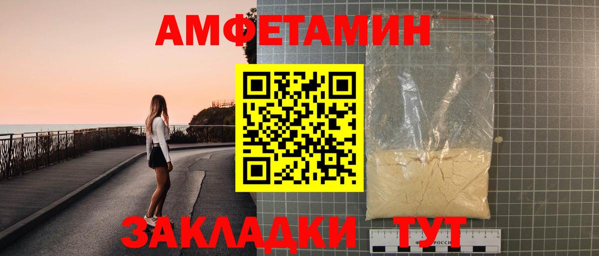 Амфетамин  АМФЕТАМИН 97%  Вход с VPN  Сатка 