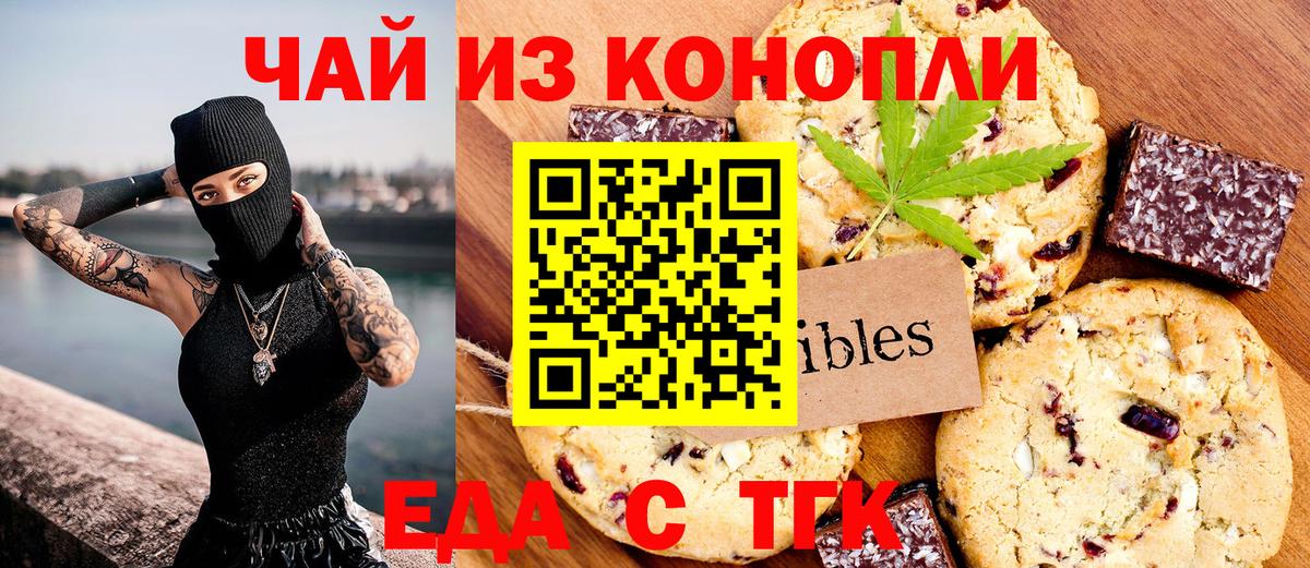 Cannafood конопля Сатка