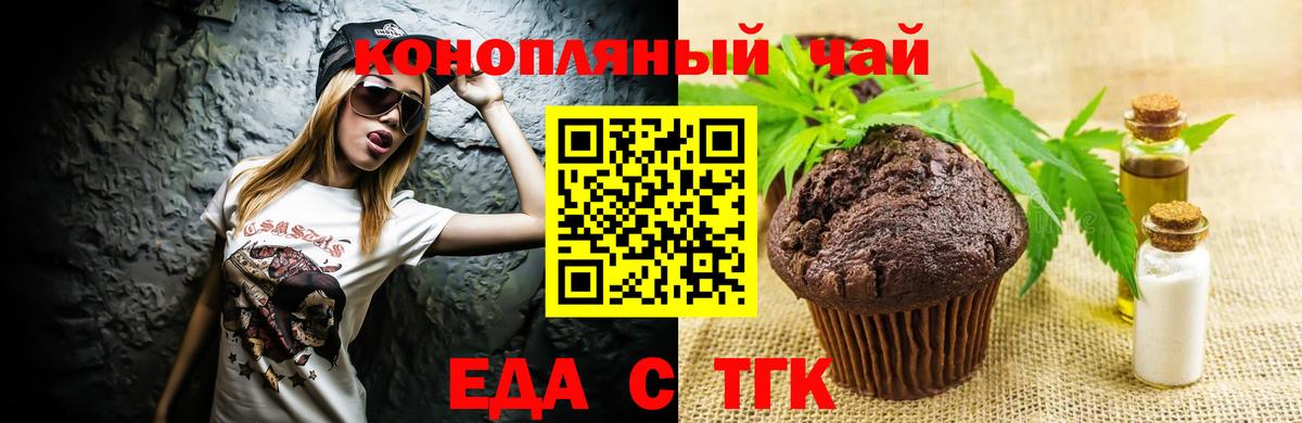 Canna-Cookies марихуана  Вход с VPN  Сатка 