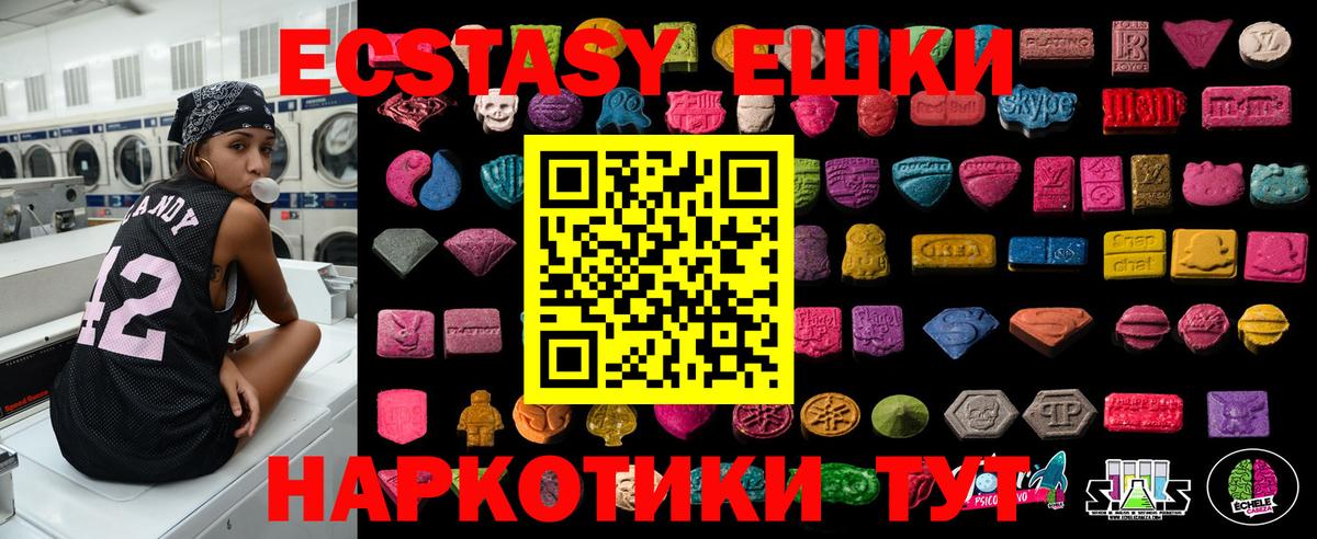 Сатка  Экстази круглые  ЭКСТАЗИ  ссылка на мегу ссылки  Вход с VPN  ЭКСТАЗИ 280мг 