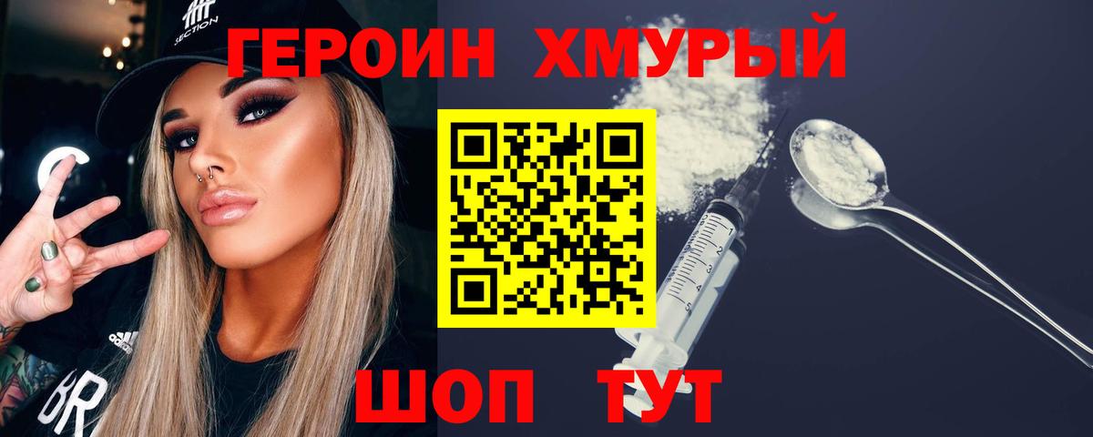 Героин афганец Сатка