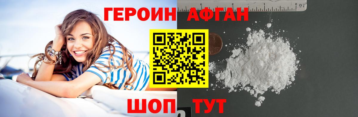 Сатка  ГЕРОИН  Вход с VPN  ГЕРОИН Heroin 