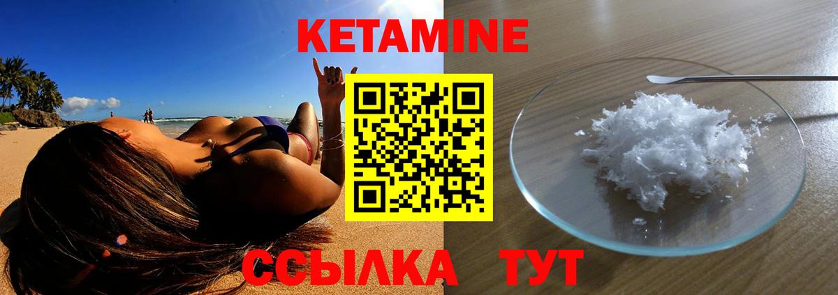 Кетамин VHQ Сатка
