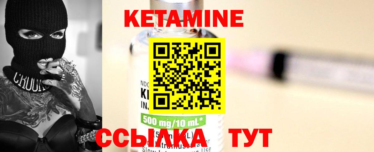 КЕТАМИН ketamine  Вход с VPN  КЕТАМИН ketamine  Сатка 