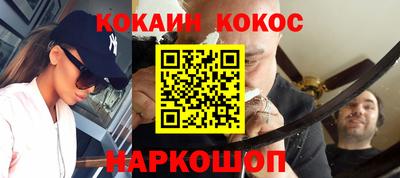 спайс Новозыбков