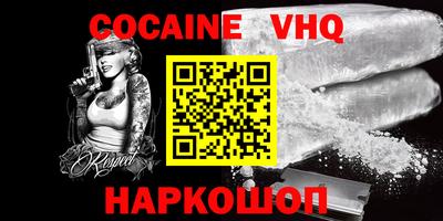 спайс Новозыбков
