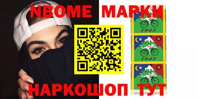 спайс Новозыбков
