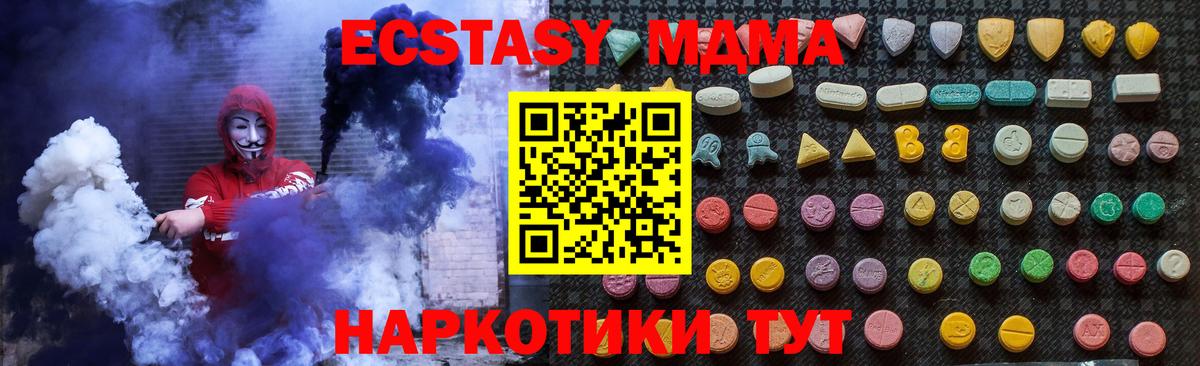 MDMA crystal  Вход с VPN  Сатка  МДМА молли 