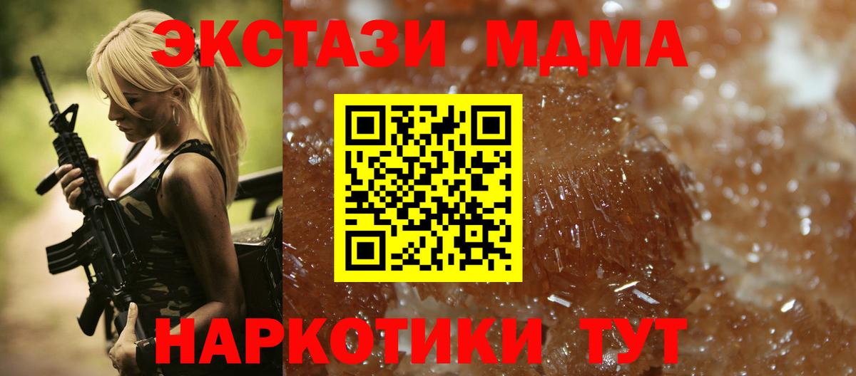 MDMA кристаллы Сатка