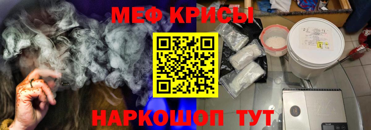 МЕФ мяу мяу  МЕФ mephedrone  Сатка  МЯУ-МЯУ  Вход с VPN 