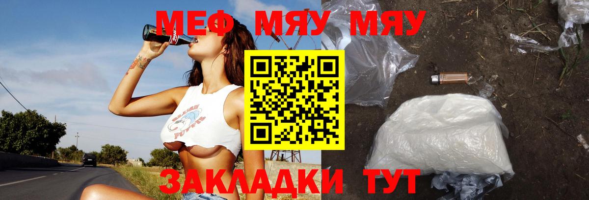 Мефедрон кристаллы Сатка