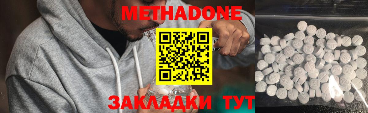 Метадон кристалл  МЕТАДОН кристалл  ОМГ ОМГ как зайти  Вход с VPN  Сатка 