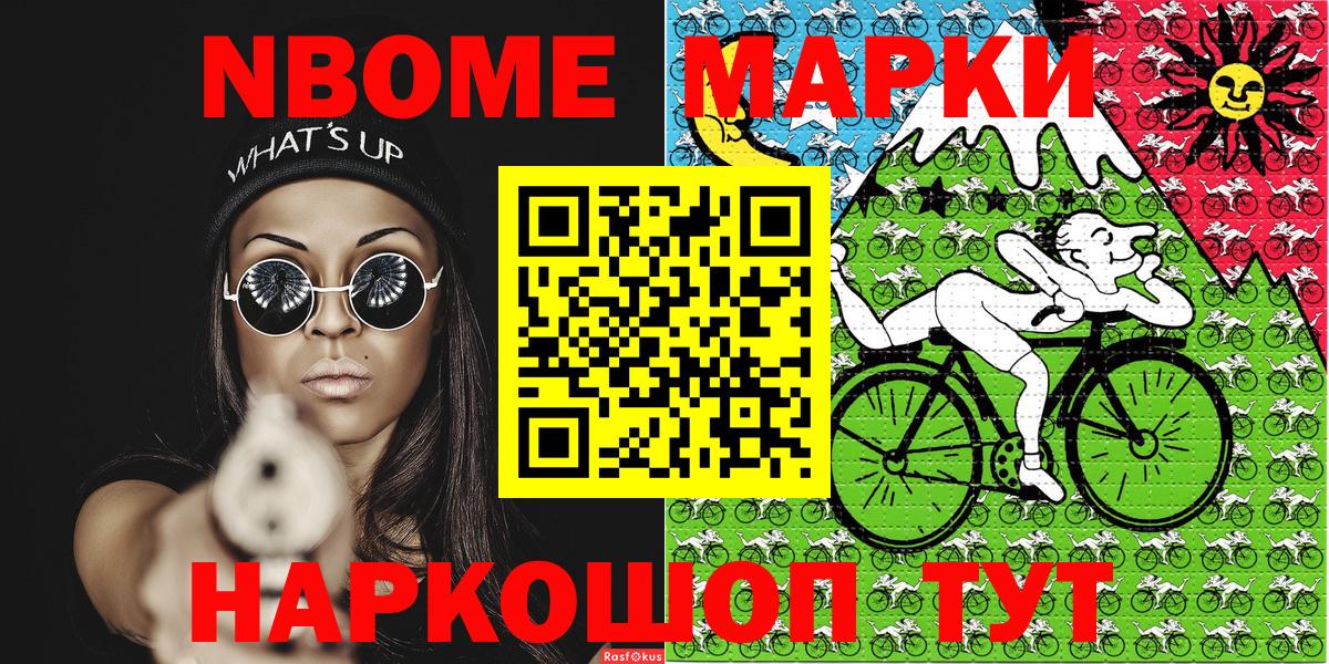 Наркотические марки 1,8мг Сатка