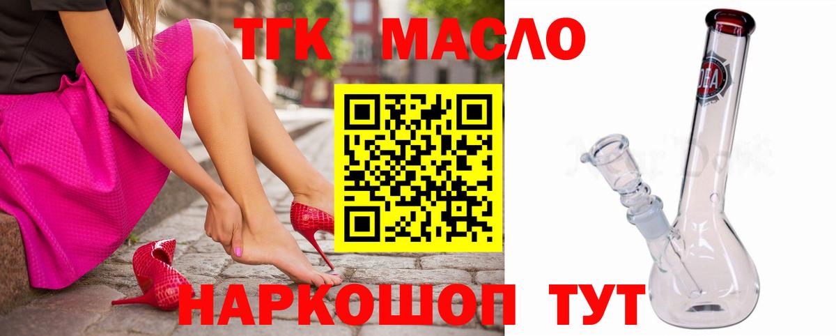 Дистиллят ТГК гашишное масло Сатка